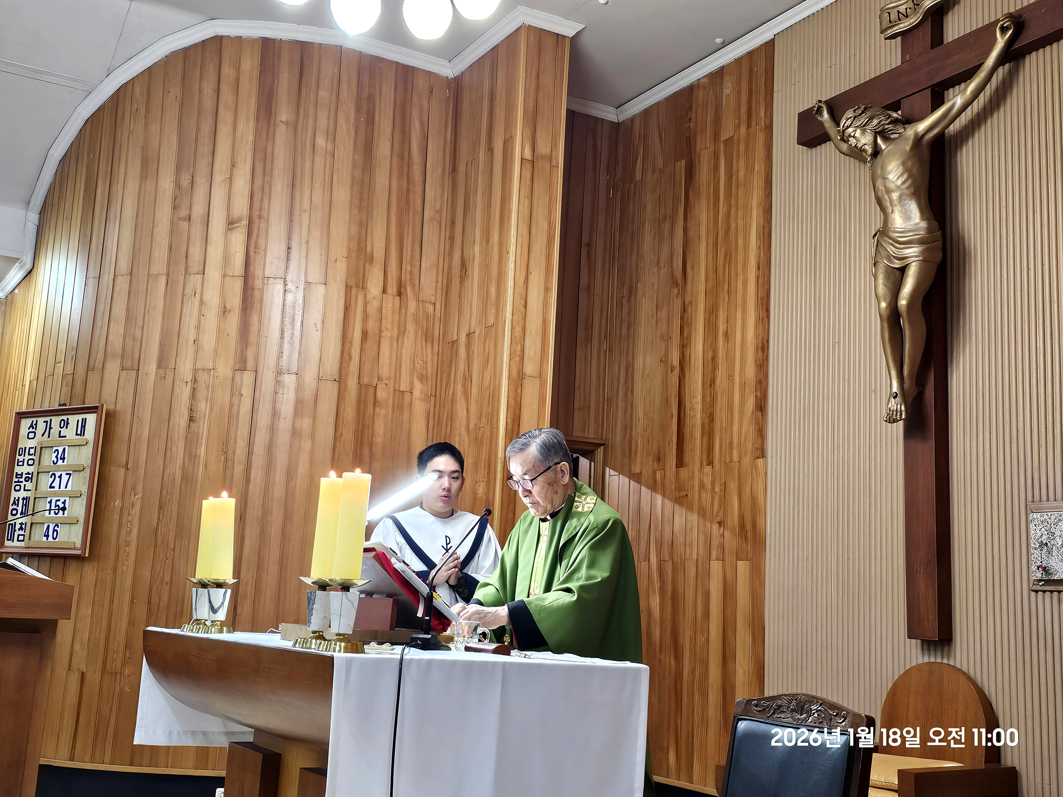 국가와 교회의 전 세계적인 위기극복 민군 합동 주일미사를 마치고!(2026.01.18/01.25. 오전 10시 주일 미사)